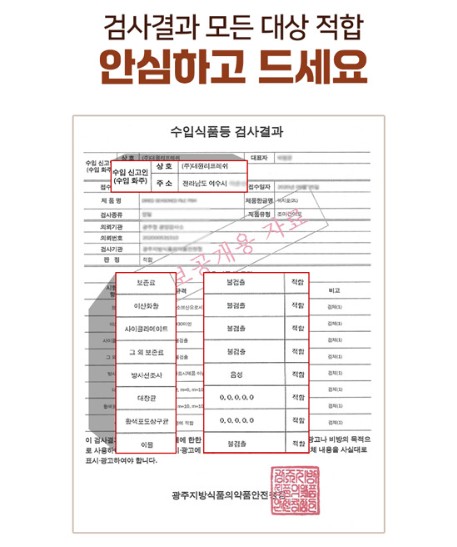 상품코드 : DWR007 단짠단짠 참 맛있는 추억의 참쥐포(중) 100g(10장)