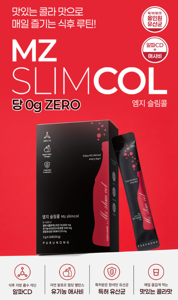 콜라맛 알파CD 유산균 MZ슬림콜 1박스