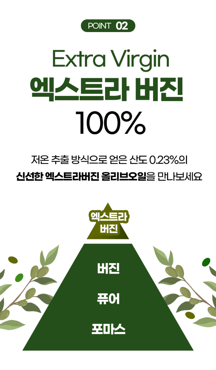 상품코드 : CND022 [데이앤] 유기농 엑스트라버진 올리브 오일 스틱100% 10gx14포