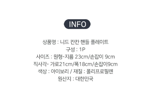 상품코드 : NDN002 국산 4칸 손잡이 미니컵홀더 식판 나눔 접시 (사각/원형)