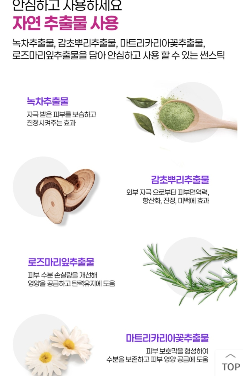 상품코드 : DK002 신신제약 썬라이더 썬스틱 18g
