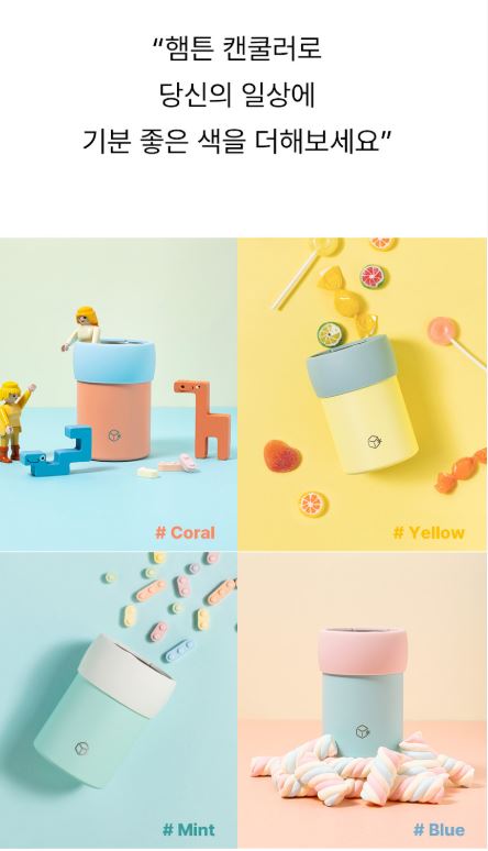 햄튼 롤리팝 캔쿨러 350ml