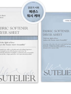 [수뜰리에] 건조기 시트 린넨향