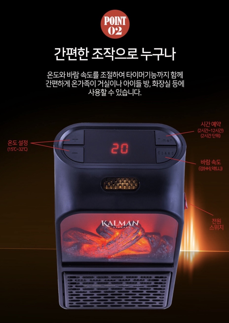 상품코드 : BO008 칼만 이글이글 미니 온풍기 (DK-6000)