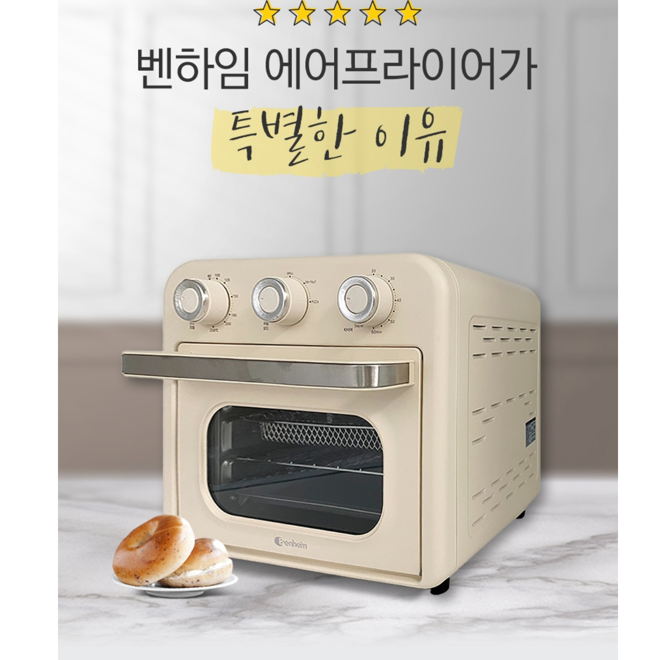 상품코드 : J345 [벤하임] 에어오븐 15L (BAF-230)