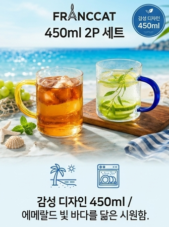 상품코드 : S222 프랑캣 글라스 내열 2P세트