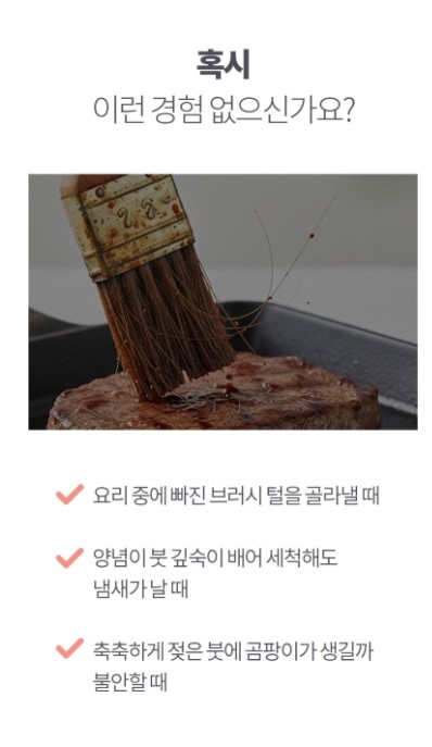 상품코드: UC001 am공중부양 기름솔 투톤 오일브러쉬 올리브유 솔