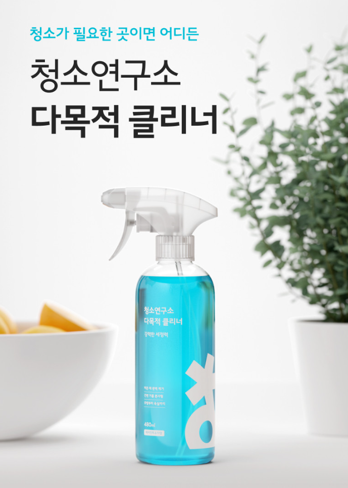 청소연구소 다목적 클리너 480ml