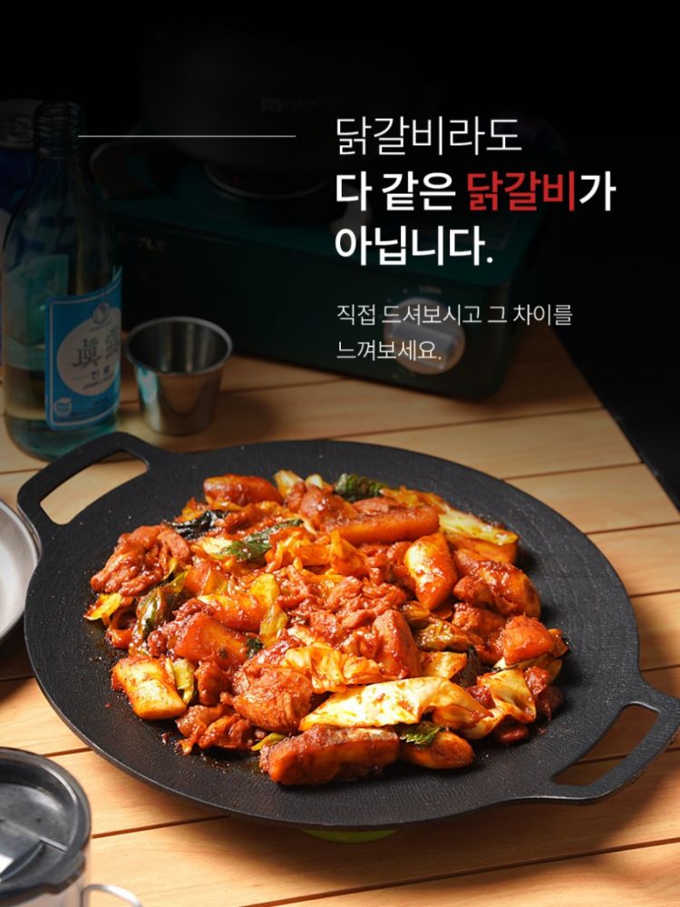 춘천에서 만든 역전 닭갈비 500g (2인분)