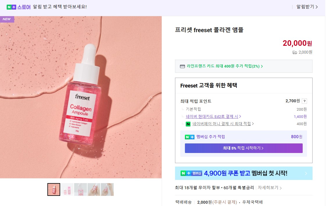 상품코드 : GLB0012 프리셋 앰플 (카톤발주용)