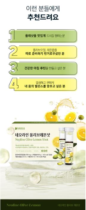 네이처드림 네오라인 올르비레몬샷 600mg 2캡슐 X 14병