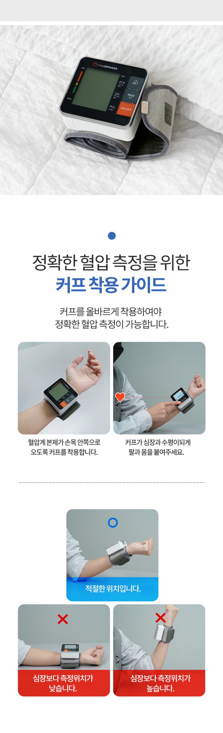 비타그램 전자혈압계 손목형 PG-800A11