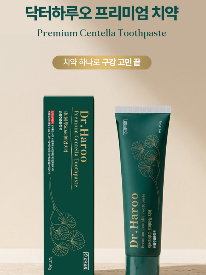 닥터하루오 착색 입냄새 잇몸 프리미엄 치약 150g