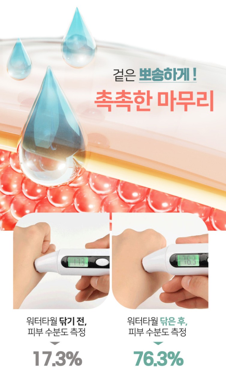 상품코드 : SPA001 수피아토 워터타월 (72 x 32cm)