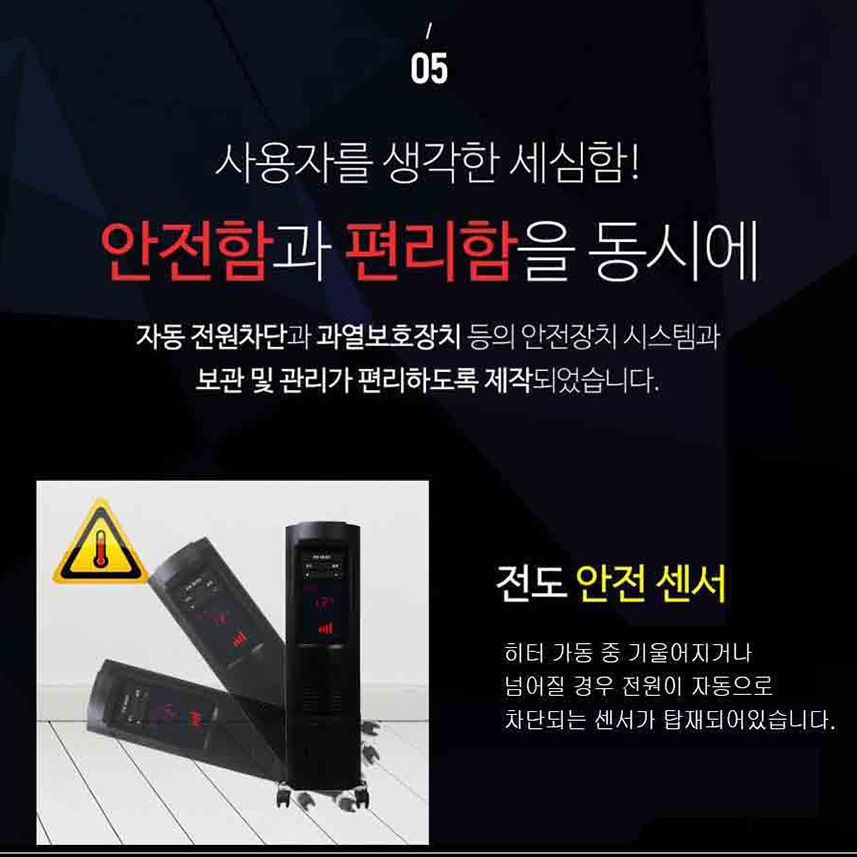 상품코드 : H3702 화레이 원적외선 전기 히터 (카본) (FNEH - 3900R)