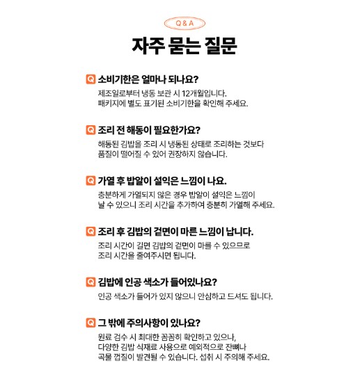 상품코드: BMS003 비건일품잡채김밥