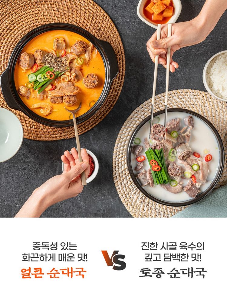 순대보감 토종순대국 700g & 순대보감 얼큰순대국 720g