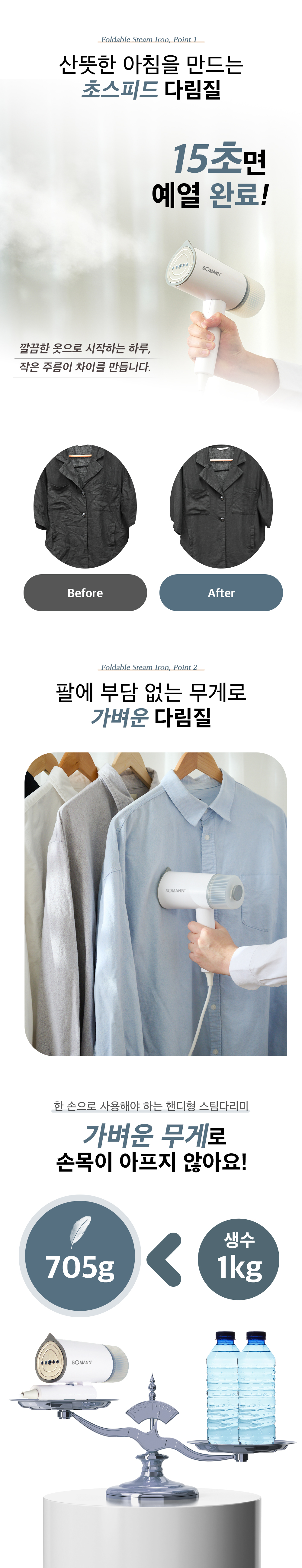 상품코드 : H3918 보만 접이식 스팀다리미 FDB1221W