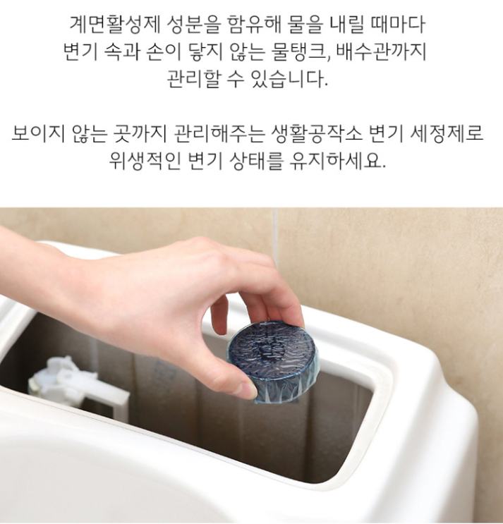 변기세정제 40G X 10EA