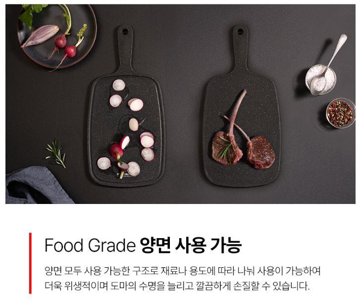 착색없는 블랙마블 핸디형 도마 (소)
