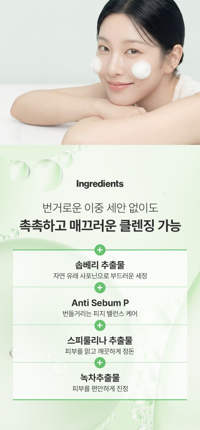 상품코드 : BNF010 더마엘 더블 퍼펙트 오일 버블 클렌저 250ml
