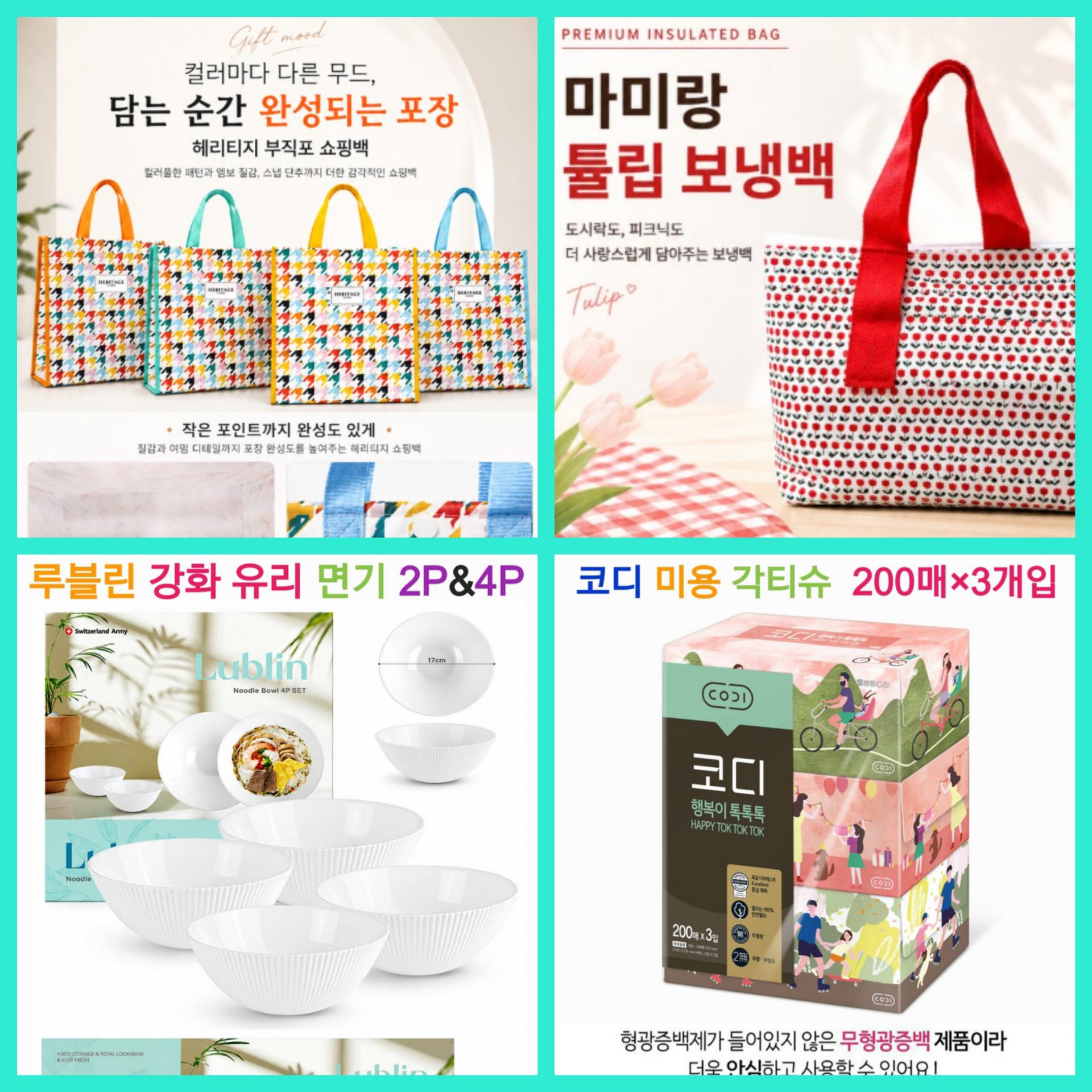 매장 창고 합배송 가능 상품 (클릭 해보세요)