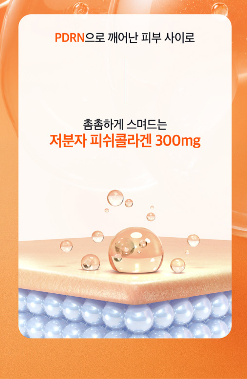 상품코드 : MM001 [메디맥스] 마시는 리쥬 연어이리 PDRN 다이렉트 15gx14포
