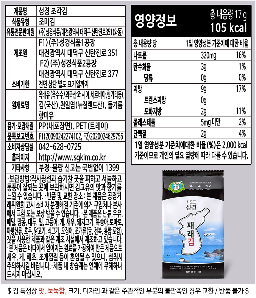 상품코드 : GLB0128 지도표 성경김 선물 G호 (카톤발주용)