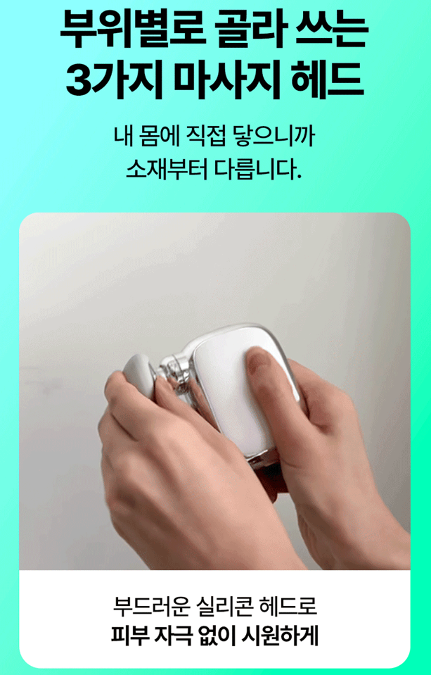 비레토 파워풀 3종헤드 듀얼 미니마사지기