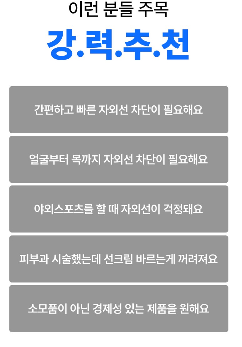 얼굴 목 풀커버 자외선차단 마스크 (여성용)