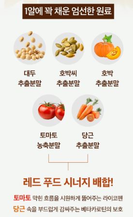비타민마을 요고요 호박씨추출물 600mg X 60정 (2개월분)