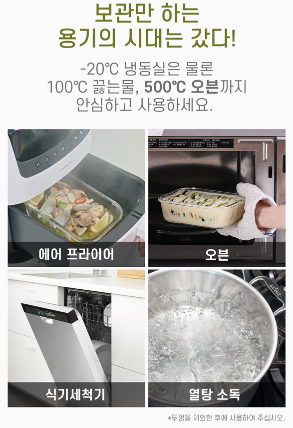 상품코드 : D204 [쉬젤] 아티 내열용기 혼합10종세트