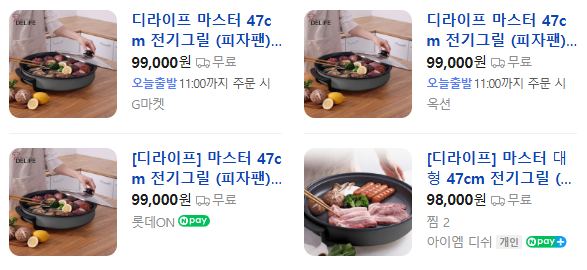 상품코드 : H3399 [디라이프] 마스터 47cm 전기그릴 (피자팬) VLA-PZ1500
