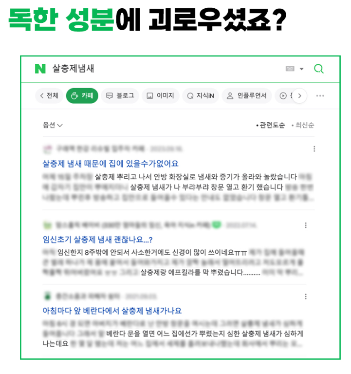 버그엑스 국산제조 안심성분 천연 살충제 500ml