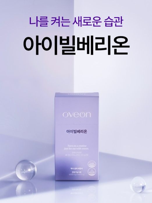 눈 건강 눈 피로 개선 아이빌베리온(oveon) 4000mg x14포