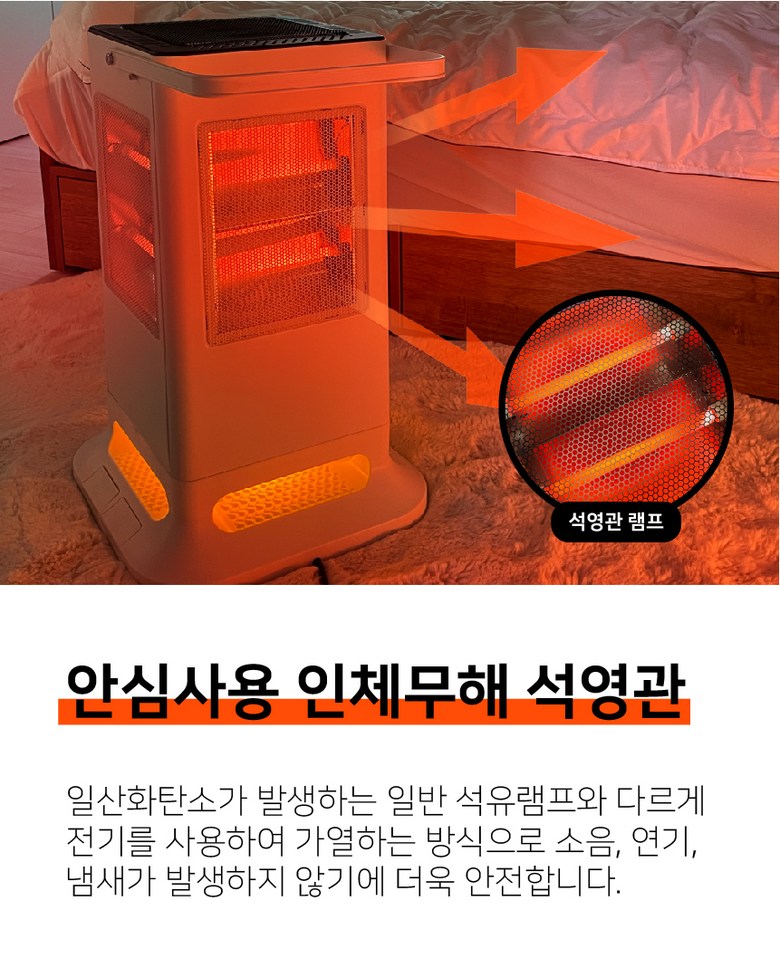상품코드 : SM032 데코아르 모멘텀 무드등 전기 오방난로