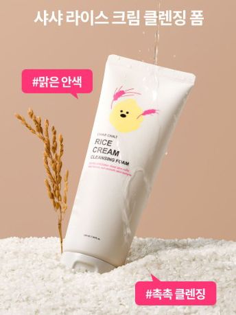 [샤샤] 라이스 크림 클렌징폼 220ml