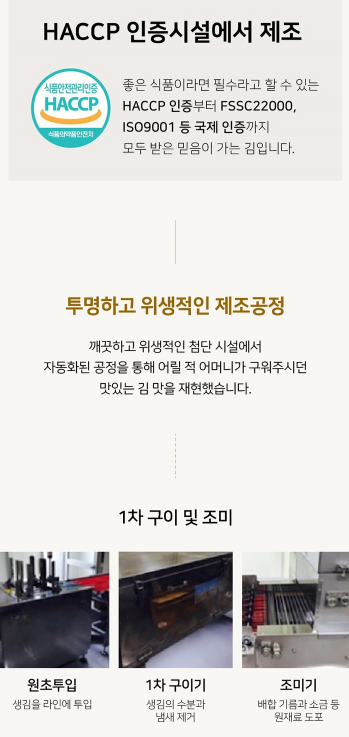 상품코드 : HAS074 우리 광천김 2호 선물세트