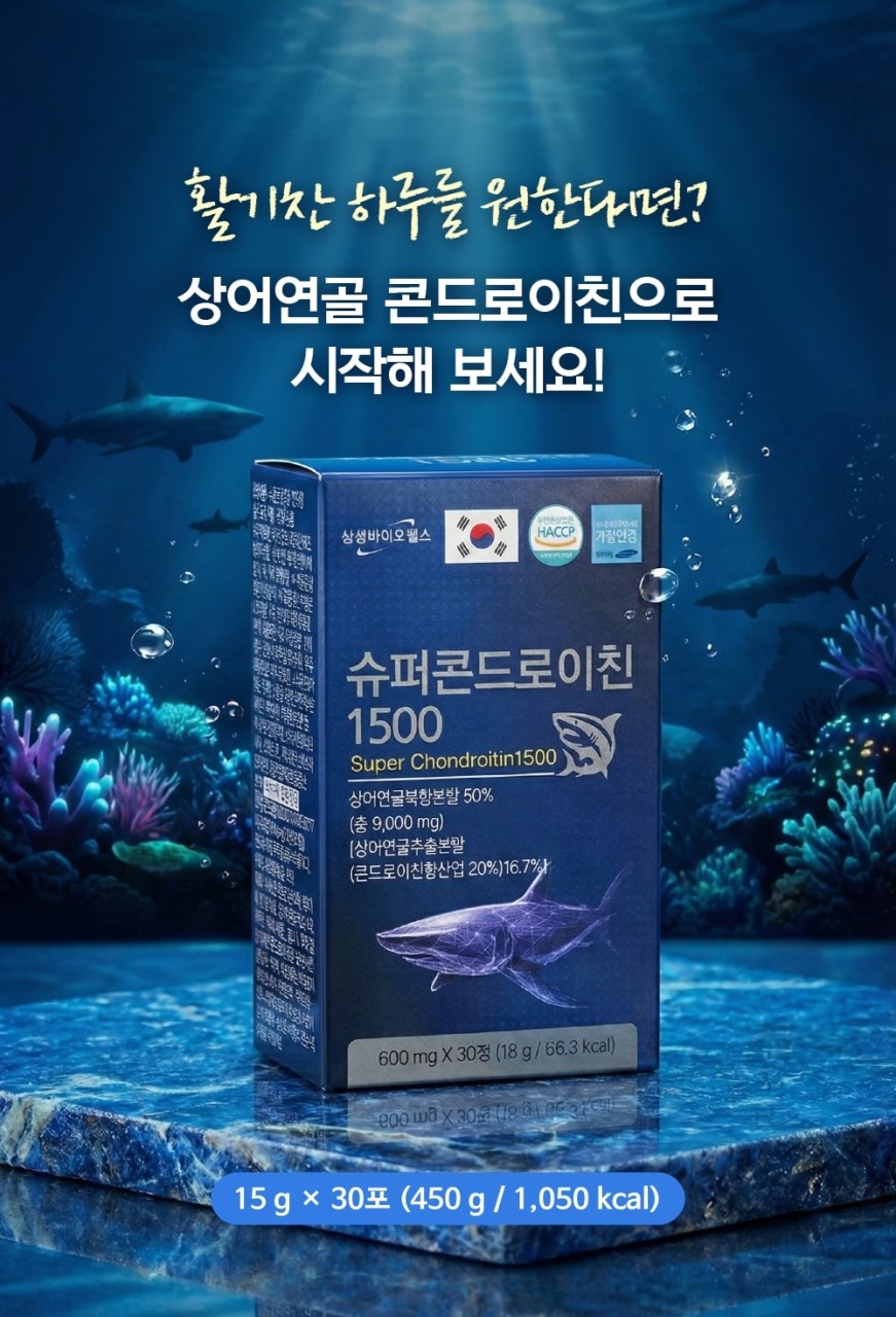 상품코드 : MH001 삼성바이오헬스 슈퍼콘드로이친 1500 (600mg x 30정)