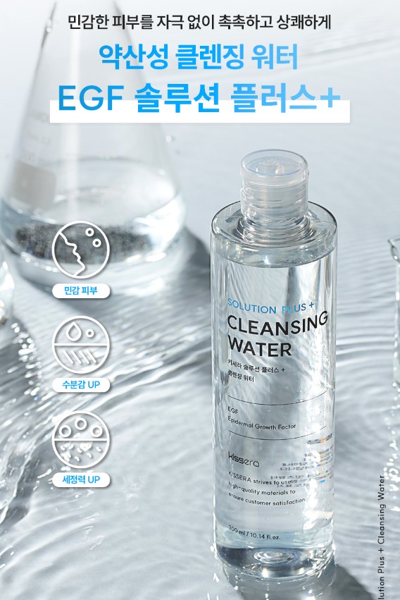상품코드 : KSR002 키세라 솔루션 플러스 클렌징 워터 300ml