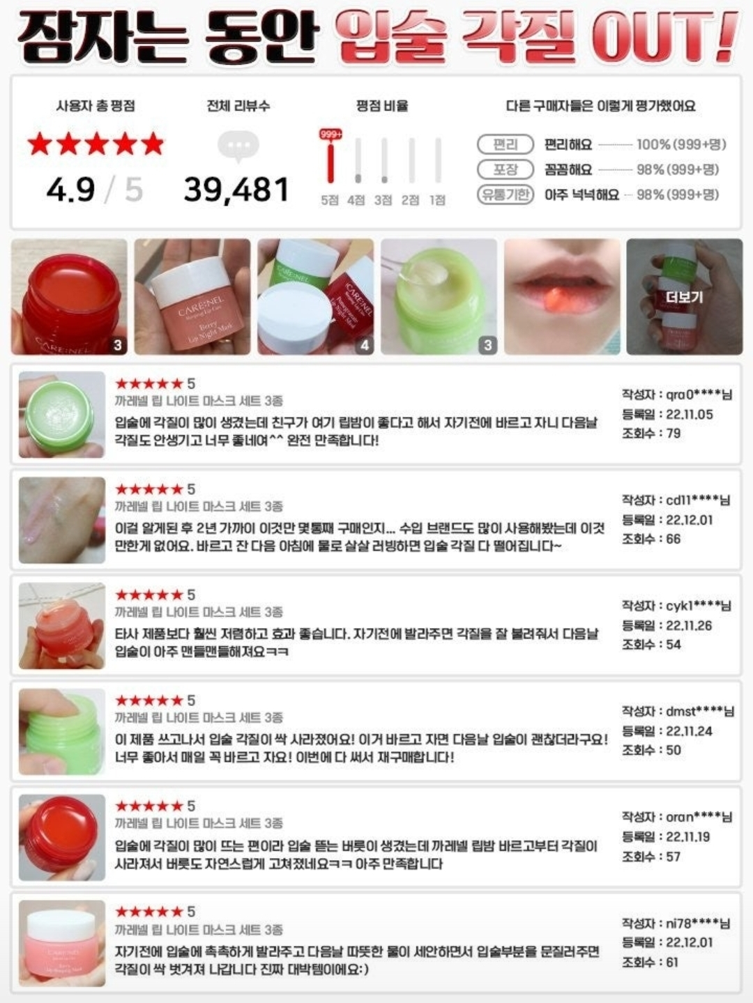 립볼륨업 각질케어 까레넬 립밤 1+1+1 세트