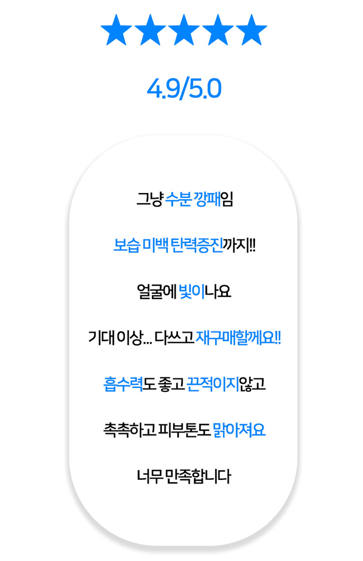 상품코드 : MB018 닥터썸 워터드롭+ 캡슐 앰플 100ml