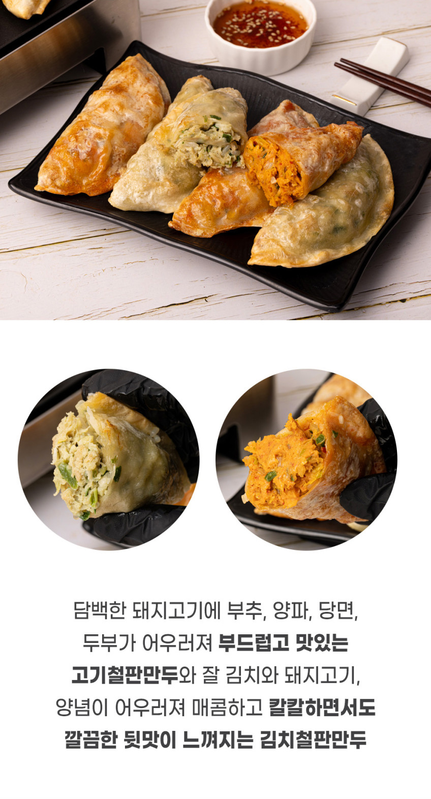 상품코드 : GRS002 줄서서 먹던 신영시장 신영 반반철판만두 562g (고기/김치)