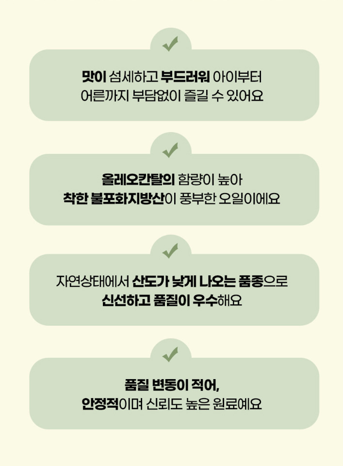 상품코드 : CND022 [데이앤] 유기농 엑스트라버진 올리브 오일 스틱100% 10gx14포