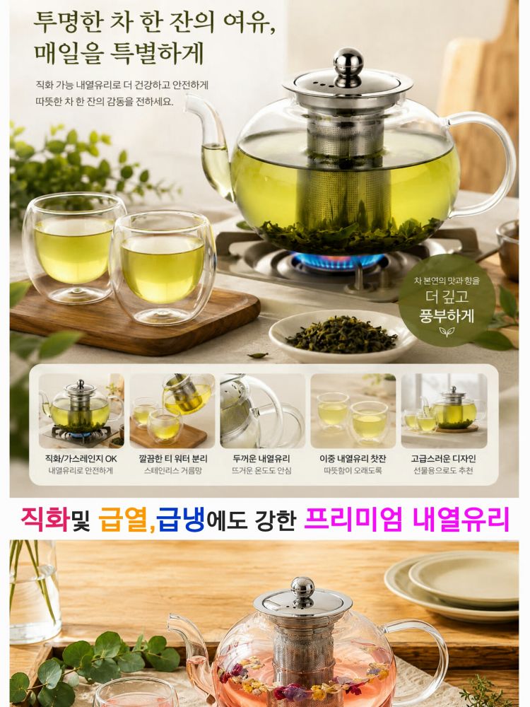 리빙아트 내열유리 티포트 찻잔 세트 (카톤발주용)
