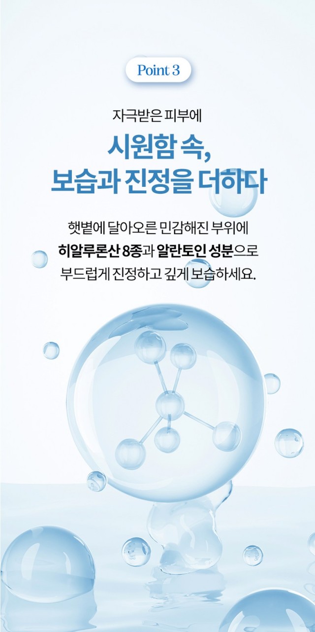 상품코드 : SSI001 [벨카] 아로마 쿨링 스틱 열내림 아이스롤온 10ml