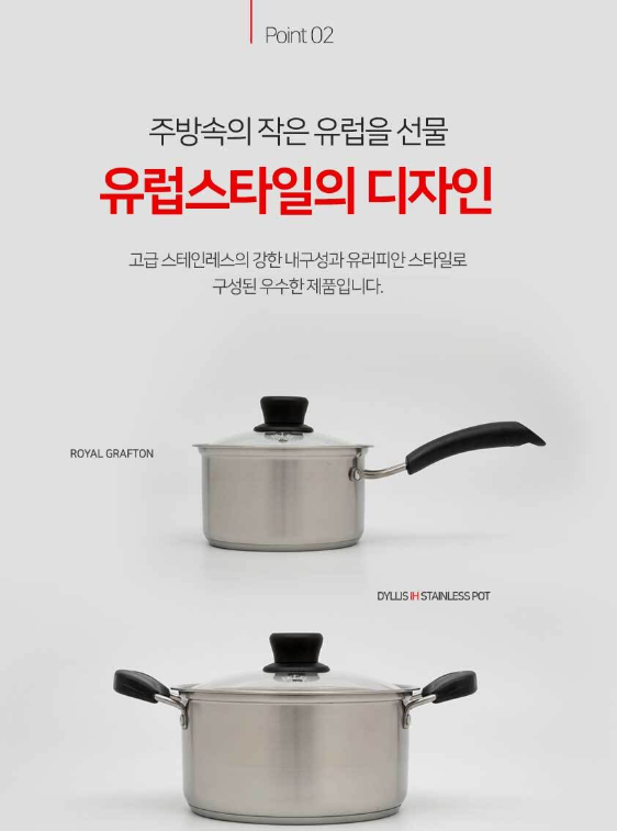 상품코드 : H679 [로얄그래프톤] 딜리스 IH 스텐냄비 4종 (RG1143)