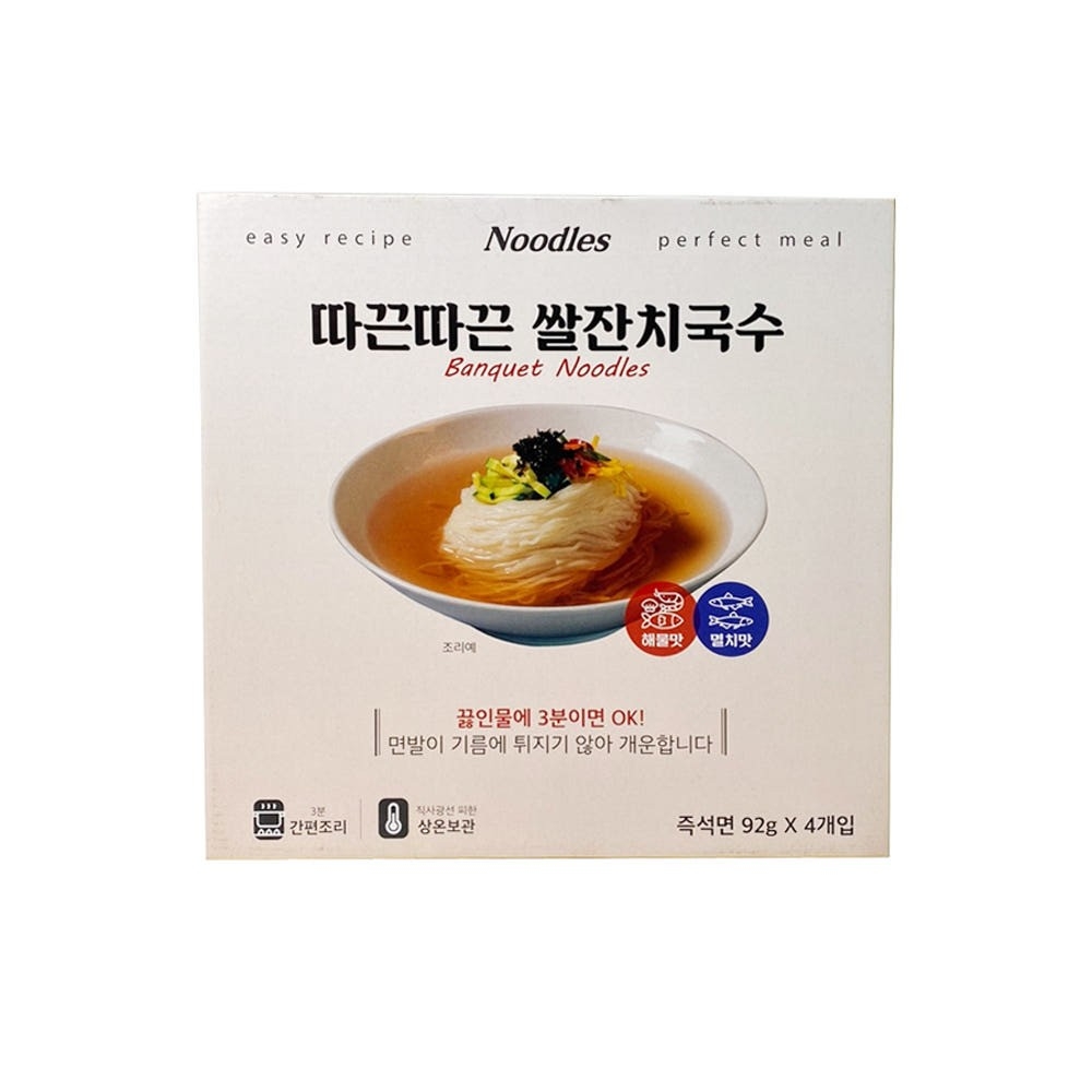 상품코드 : GLB046 홍푸드 따끈따끈 쌀잔치국수