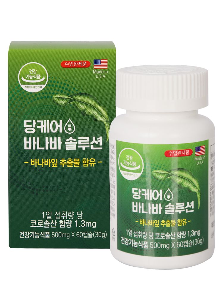 [US Pharmatech] 당케어 바나바 솔루션 500mg x 60캡슐