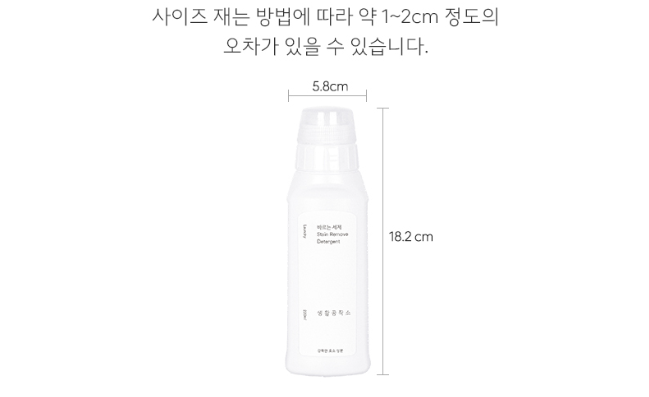(누런옷을 하얗게) 소형브러시 일체형 바르는 세제 220ml